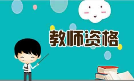 湖北省教师资格 笔试考试 材料分析题 答题技巧