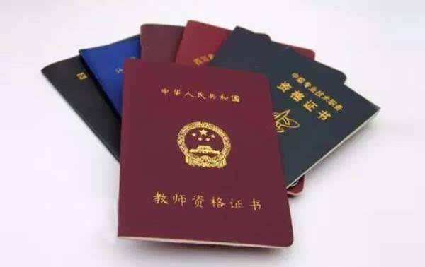 湖北教师资格证是全国通用的吗?