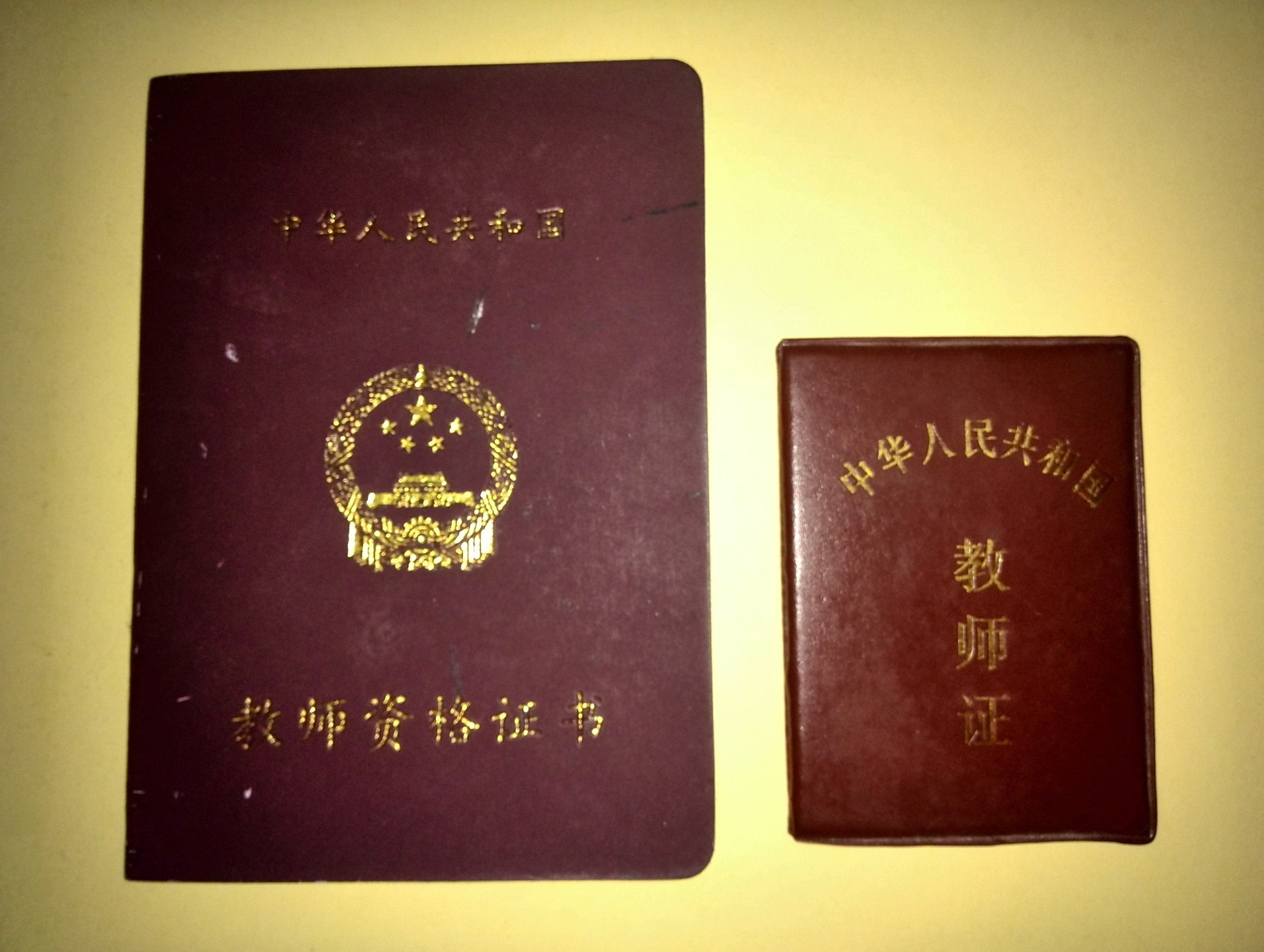 湖北能在网上能查教师资格证吗?