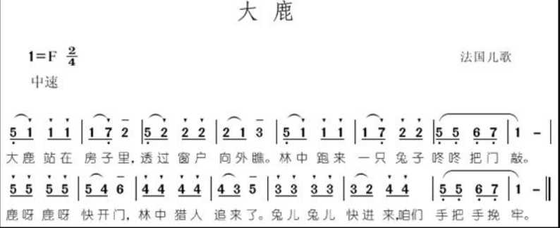 教资考试幼儿中班艺术领域音乐活动试讲:《大鹿》