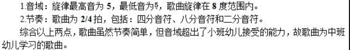 教资考试幼儿中班艺术领域音乐活动试讲:《大鹿》