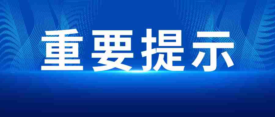 湖北教师资格认定如何补办《教师资格认定申请表》