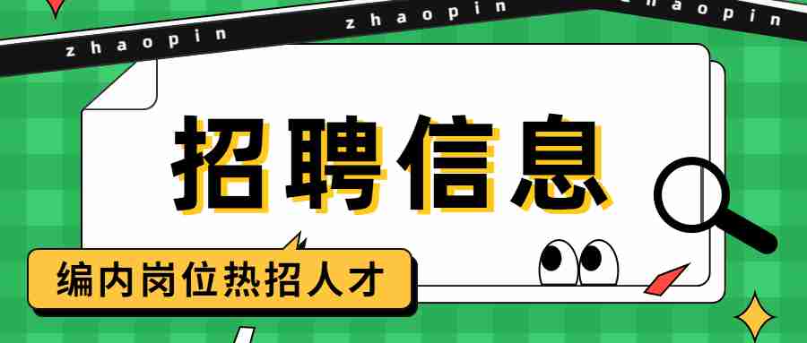 2022年武汉东湖新技术开发区校园专场招聘教师若干人公告