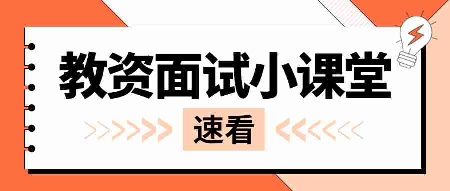 湖北教师资格面试小学语文《守株待兔》教学设计