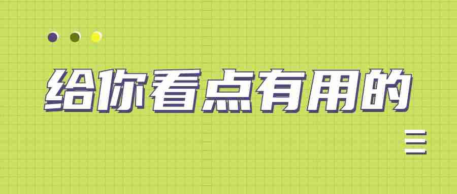 湖北教师资格证考试非师范生好就业吗?