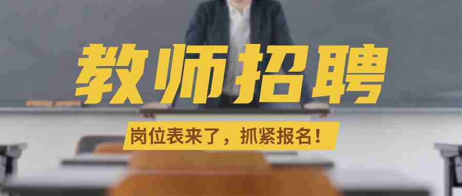 2022年长江大学招聘辅导员及心理健康教育专职教师23人公告