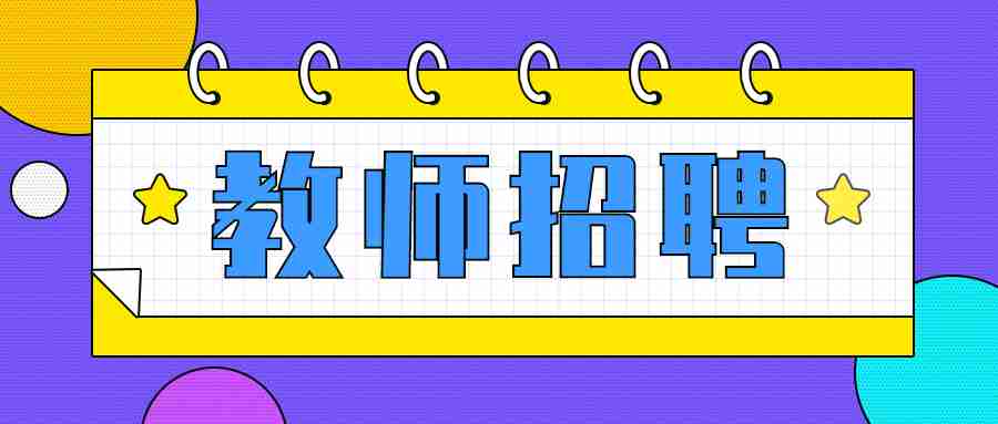 2022湖北武汉江汉大学招聘公告