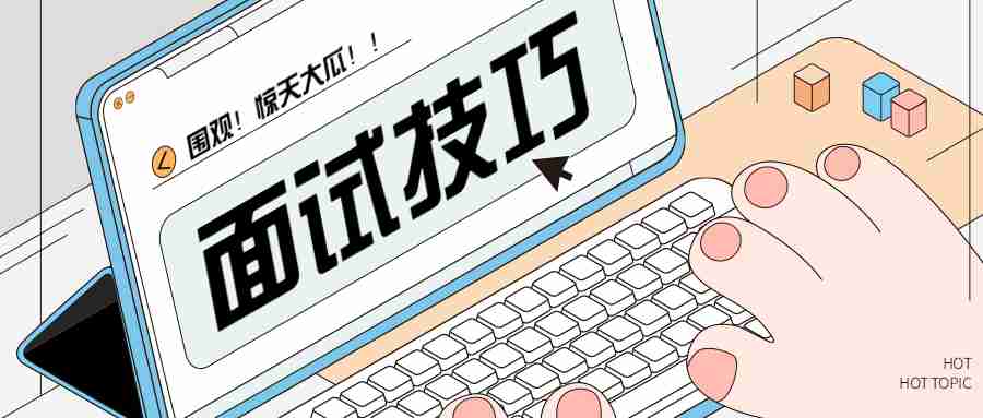 湖北教师资格面试幼儿园教师招聘面试通用技巧