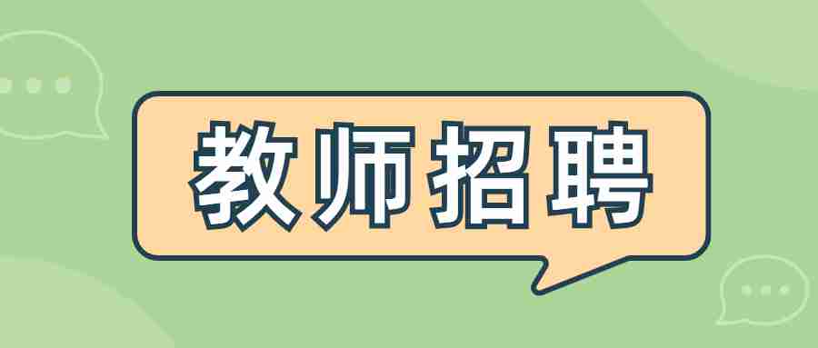 2022湖北武汉学院招聘教务处教学管理人员3人公告