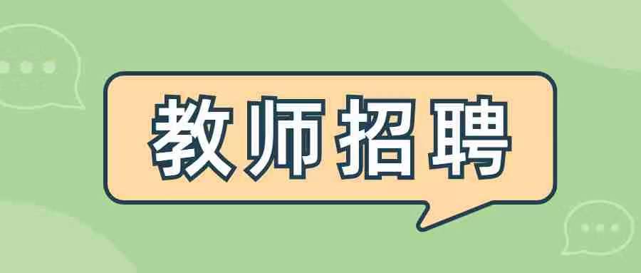 2022湖北黄冈市黄州区面向本区中小学编外聘用教师招聘教师开考比例和计划调整公告