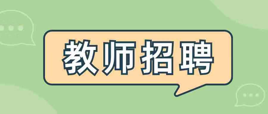 武汉市洪山区2022年人事代理教师专项招聘（武汉站）资格复审及教育教学实践能力测试公告