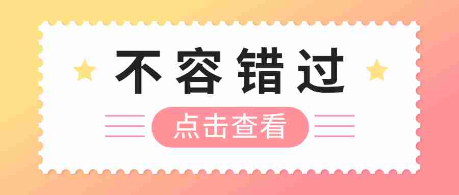 湖北教师资格笔试备考：教学设计要怎样写才好?