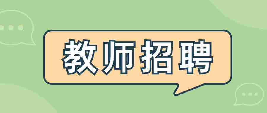 2022湖北随州市事业单位急需紧缺高层次人才引进30人公告（含教师岗10人）