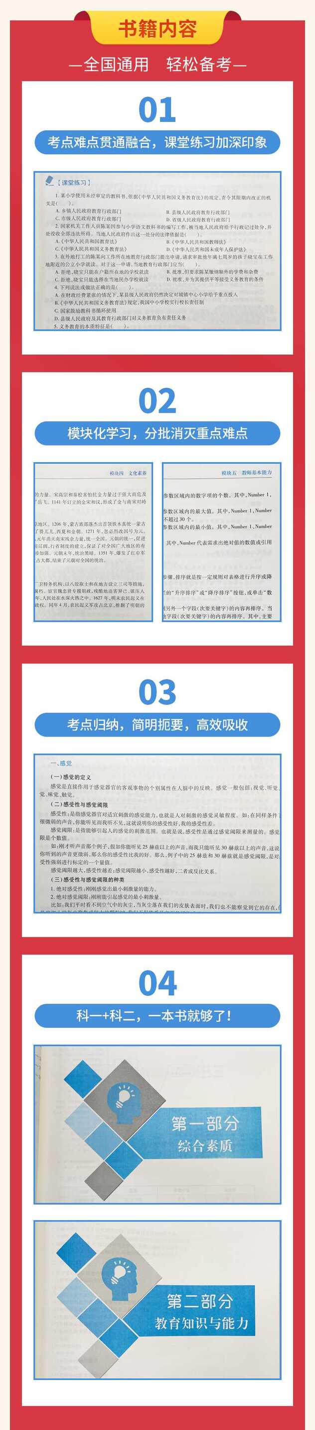 湖北教师资格书城