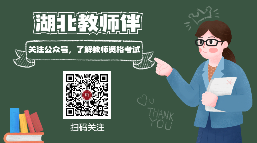 湖北省教师招聘笔试成绩查询及计算方法