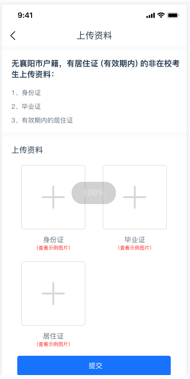 中小学教师资格考试