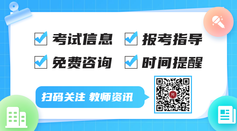 湖北省中小学教师资格