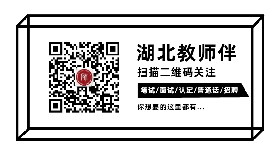 2022下半年湖北教师资格证面试成绩查询入口